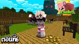 สวนสัตว์หรรษา ตอนที่6 สัตว์หลุดมาจากกรง!!(MinecraftZoo)