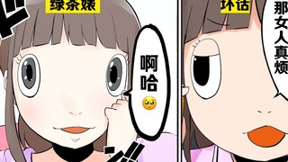 【日配】麻煩女的5大特徵【费米研究所】【动态漫画】