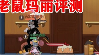 Trò chơi di động Tom và Jerry: Đánh giá chuột Mary mới