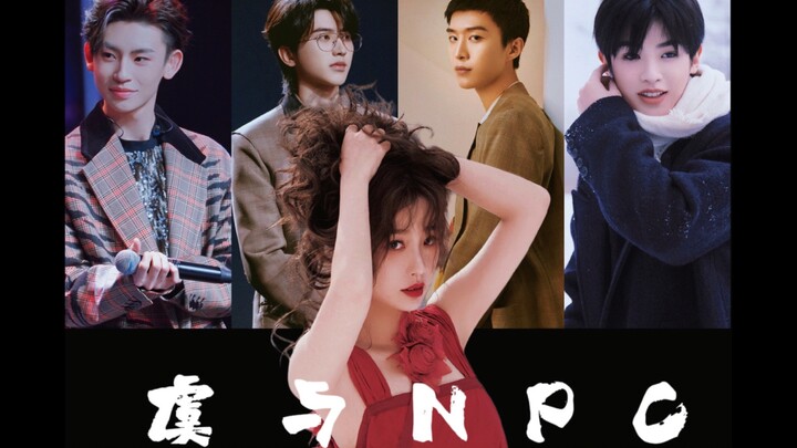 【恋与制作人×all欣】虞与NPC——愚人节也是情人节【菜心CP/丞欣丞意/黄花虞/于归CP】禁上升正主