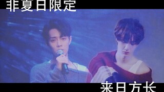 【博君一肖】同台rap好配好配合集 ♡ 王一博x肖战