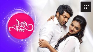 Raja Rani (2013) Tamil Full Movie