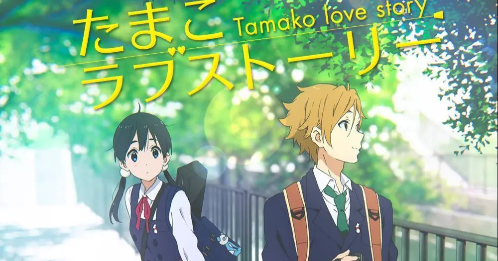 Tamako Love Story (Movie) | 2014 - Eng Sub - Bilibili