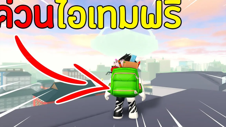 🔹ROBLOX 👜ของฟรี 2 PROMOCODE ด่วน !! รับฟรีกระเป๋านักเรียนมาใหม่สุดเท่ roblox แจกของฟรี 2020