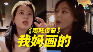 惊呆了《哪吒传奇》里的申公豹是赵昭仪妈妈画的！！！难怪妹妹画画这么棒！！！