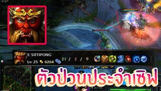 Monkey King คอมโบเดียวแตก งัดตามยันบ่อ!