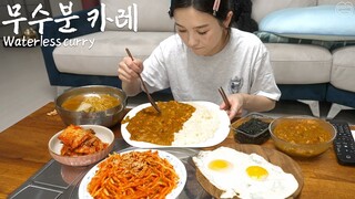 Real Mukbang:) Waterless! Healthy curry made with ‘vegetable stock’ ☆ Soybean Soup 👍