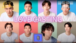 🇹🇼 (EngSub) Love Casting Episode 8