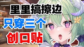 [Youke Lili] Tại sao người dẫn chương trình này chỉ đeo ba chiếc băng cá nhân!