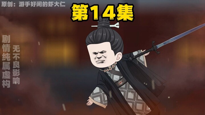 第14集，行车不规范，亲人两行泪