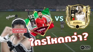 FIFA Mobile | โคตรเดือด!! การประชันของสองกองหน้าสุดโหด เพื่อแย่งชิงความเป็นที่หนึ่ง!!!?