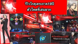 รีวิวโกคุเดระ10ปีข้างหน้า|Hitman Reborn