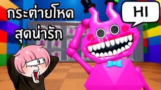 หนีจากกระต่ายโหดสุดน่ารัก | Roblox MISS HAPPI'S TOYSHOP (OBBY)