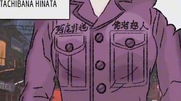 not mine I just found it on TikTok,but imagine Hina being a gang leader it would be really awesome