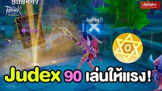 Judex 90 เล่นอย่างไร ปั้นของให้ถูก | Ragnarok Origin