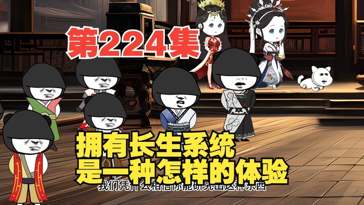 第224集天渊城（十）叶长生的弑神计划