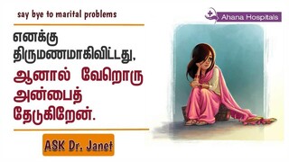 How to succeed in love marriage - 5 tips in Tamil