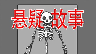 【用时光机来处理尸体的话...】悬疑故事：时光机