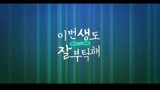 See You in My 19th Life Ep 2 ( ENG SUB)