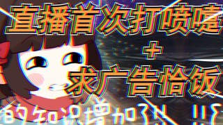 【一分钟看yousa】开头爽到飞起的喷嚏+可怜少女在线求恰饭