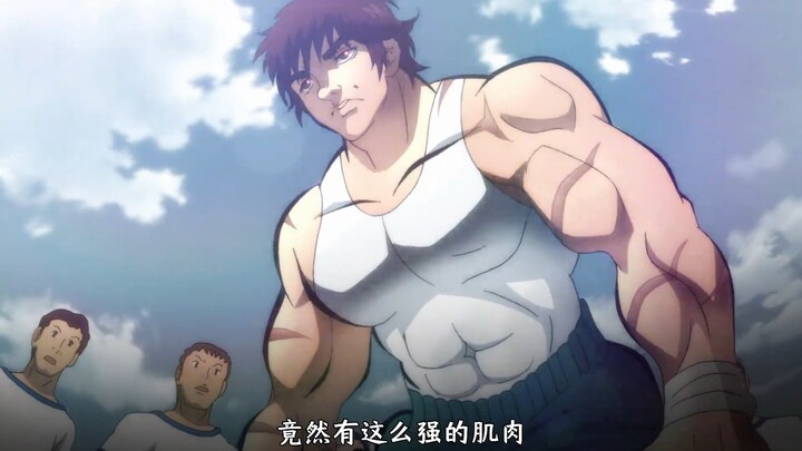 【细看范马刃牙4】地表最强高中生体测不及格？