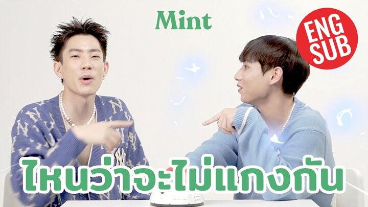 ถึงคิวคู่นี้! Mint จับคู่ฮอต #ออฟกัน มาเล่นเกมแกงในตำนาน #ไหนว่าจะไม่แกงกัน (ENG SUB) | MINT COVER