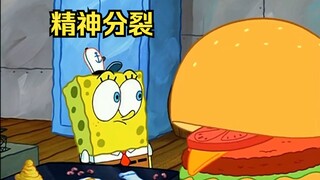 การทำงานหนักเป็นเวลานานหลายชั่วโมงทำให้ SpongeBob ป่วยเป็นโรคจิตเภท เขาจึงขอให้เจ้านายไปพบเขา