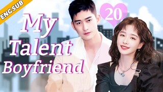 [Eng Sub] My Talent Boyfriend EP20 | Chinese drama | You are my best cure | Zhang Han, Kan Qingzi