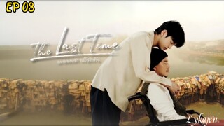 🇹🇭[BL]THE LAST TIME EP 03(engsub)2025