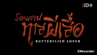 Butterflied Lover  รอยสาปทาสผีเสื้อ ตอนที่ 18 (พากย์ไทย)