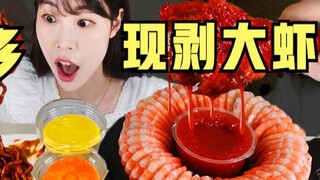 【SULGI】Spicy Cheetos Hot Dog Sticks | Peeled Prawns for Takeout | Foodie Daily