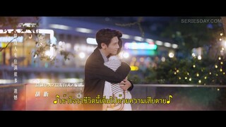 Love Is Panacea (2023) ให้รักเยียวยากัน EP 16 [ซับไทย]