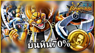 Onepiecebountyrush QUEEN HYBRID LV.100 ล่องหนระวังธงหาย😈😈