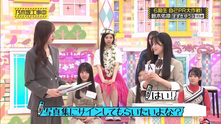 250420 Nogizaka Under Construction #510 Sub Indonesia