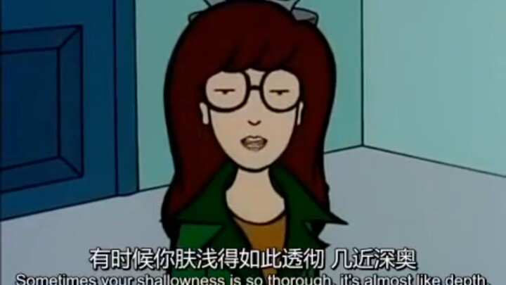 “有时候你肤浅得如此透彻，几近深奥”，好喜欢看Daria和Quinn拌嘴哈哈哈哈