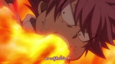 Fairy Tail แฟรี่เทล ศึกจอมเวทอภินิหาร ตอนที่ 195 คนกับคน,มังกรกับมังกร,คนกับมังกร (ซับไทย)