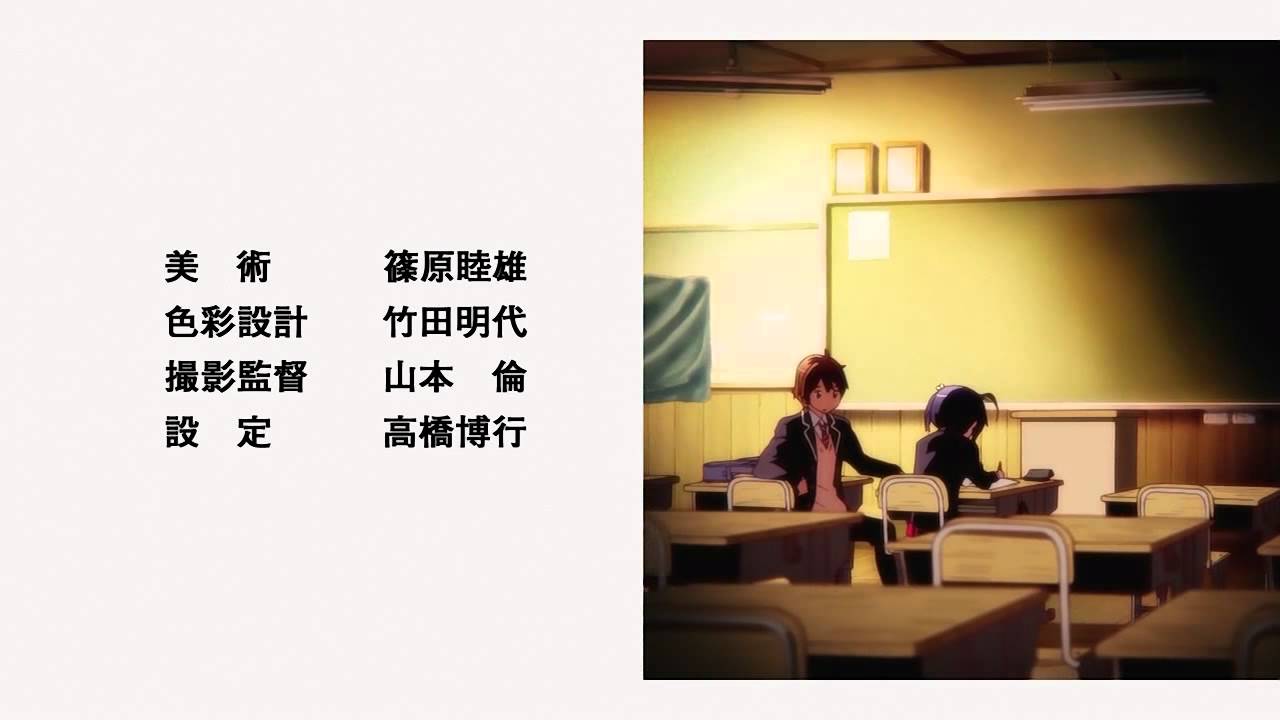 Tvアニメ 中二病でも恋がしたい Op Chunibyo Demo Koi Ga Shitai Bilibili