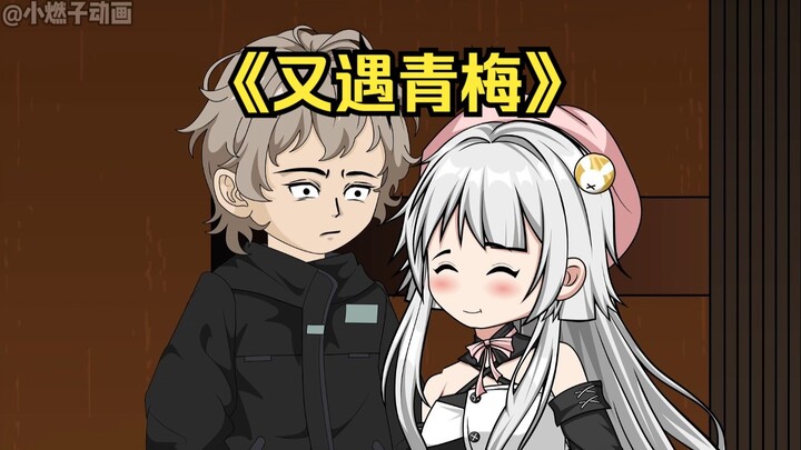 《唯一知夏》第一集：对所有人都凶巴巴的青梅唯独对我却百依百顺