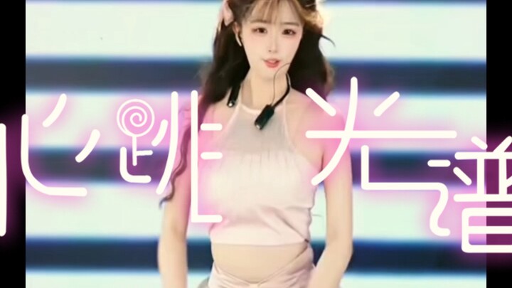 小白甜：大摆锤