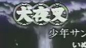 [Old things] InuYasha CM Theater (comic commercial promotion animation)