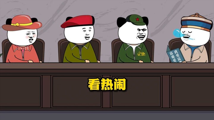 《亚洲频道 之 看热闹》