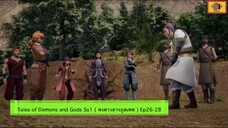 สปอยอนิเมะ Tales of Demons and Gods Ss1 ( พงศาวดารภูตเทพ ) Ep26-28