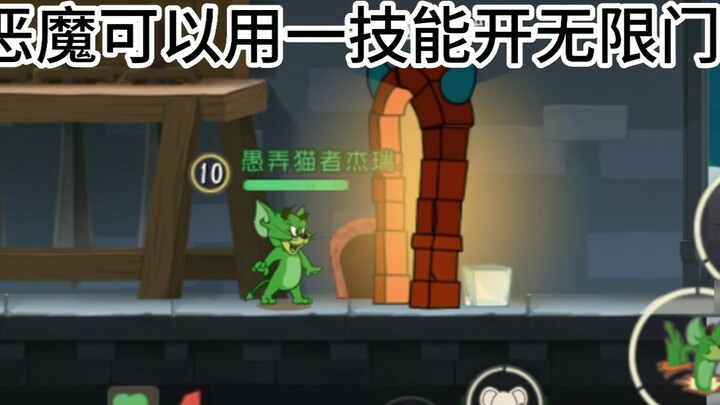 【Cat and Jerry】ประตูอันไม่มีที่สิ้นสุดของมิโกะคืออะไร?