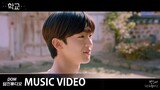 [MV] 수안(SWAN)(퍼플키스) - Absently (멍하니) [학교 2021(School 2021) OST Part.6]