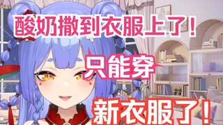 【阿梓】新衣服爆笑小剧场！骗灯牌cpu扎人们？！