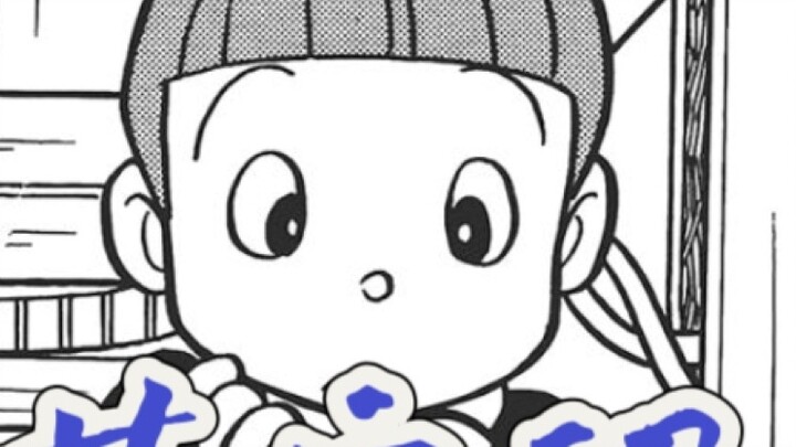 Have you ever dreamed of making a time machine? Who was the first inventor? Fujiko F. Fujio's short 