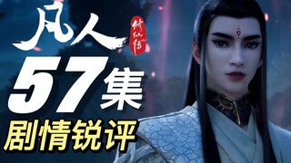 Li Huayuan refuses to accept the box lunch! "NTR" Yunlu fights to the death to form the elixir丨A sha