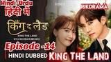 King The Land Episode -14 (Urdu/Hindi Dubbed) Eng-Sub #1080p #kpop #Kdrama #PJkdrama