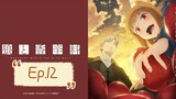 Spice and Wolf: Merchant Meets the Wise Wolf (Episode 12) Eng sub