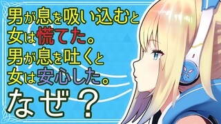【ウミガメのスープ】フーッフーッ！【水平思考】